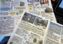 ちよだの声ニュース8月号完成です！