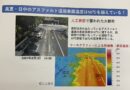 ヒートアイランド緩和のキーワードは「水と緑と風」